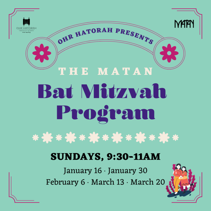 Banner Image for Matan Bat Mitzvah Program